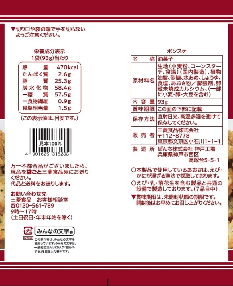 Amazon.co.jp: 生活志向 ポンスケ 93g ×15個 : 食品・飲料・お酒