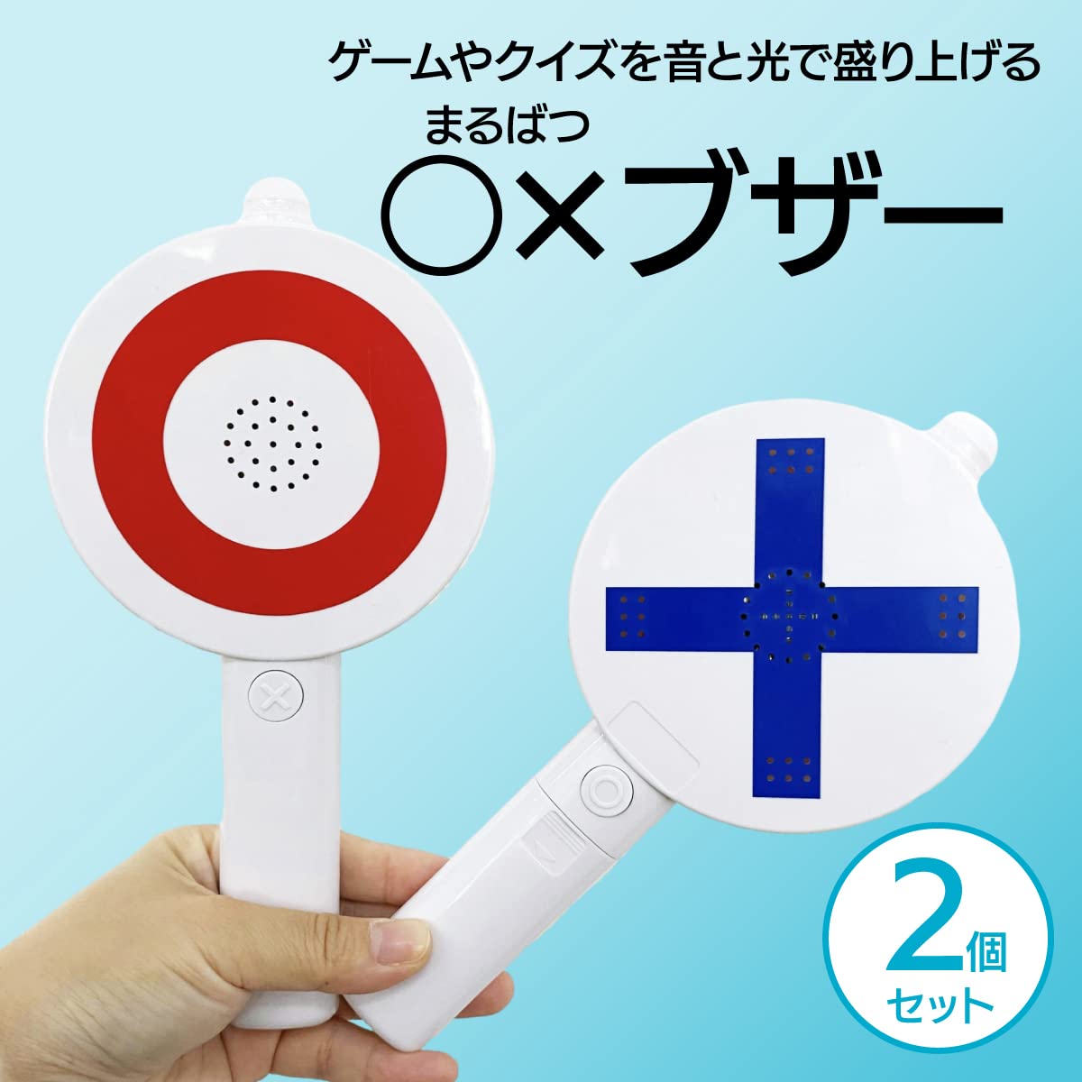 Amazon.co.jp: ENN LLC マルバツ 〇 ブザー ピンポン ブー 早押し