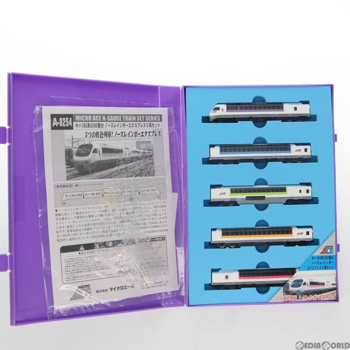 Amazon | [RWM]A8254 キハ183系5200番台 ノースレインボーエクスプレス