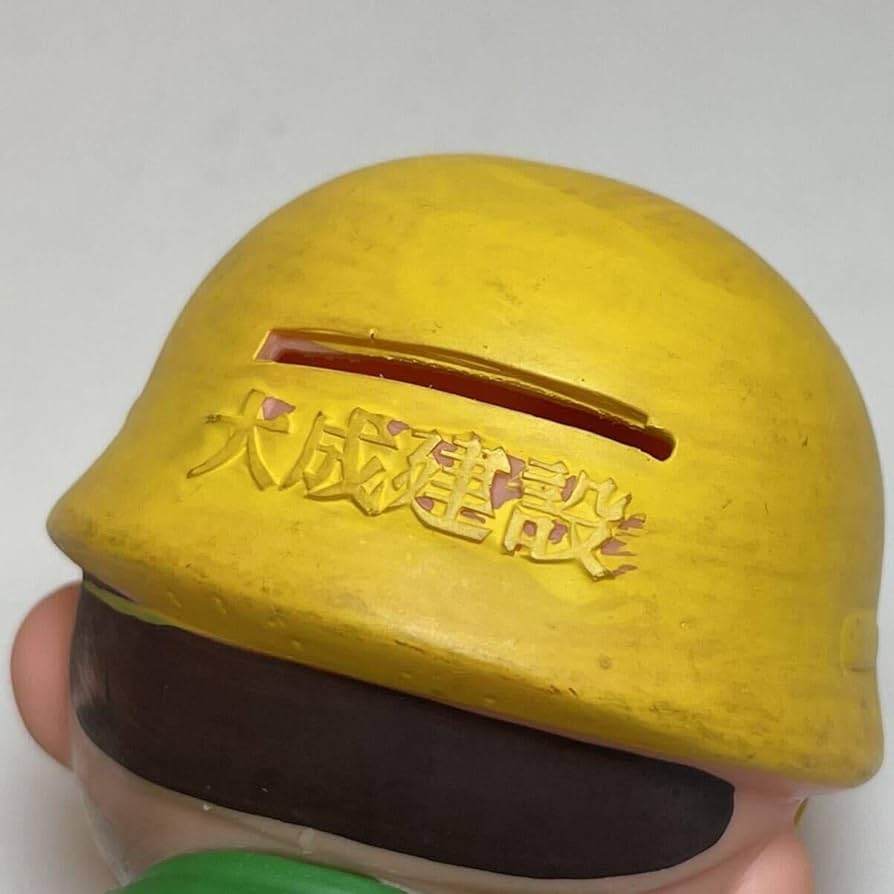 Amazon.co.jp: 大成建設 ビンテージ ソフビ 貯金箱 ハルコン坊や