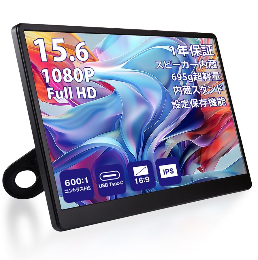 Amazon.co.jp: WINTEN モバイルモニター 15.6インチ 1920*1080 フルHD