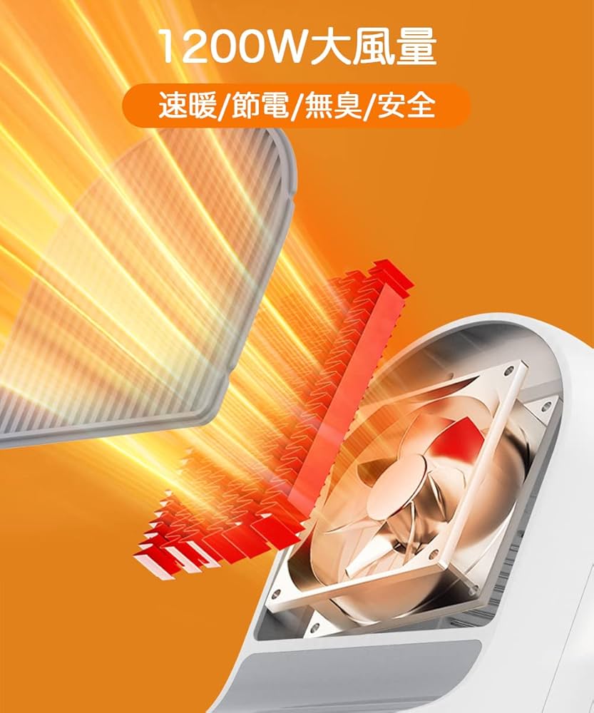 Amazon | セラミックヒーター 【2024冬新型 瞬間速暖】電気ファン