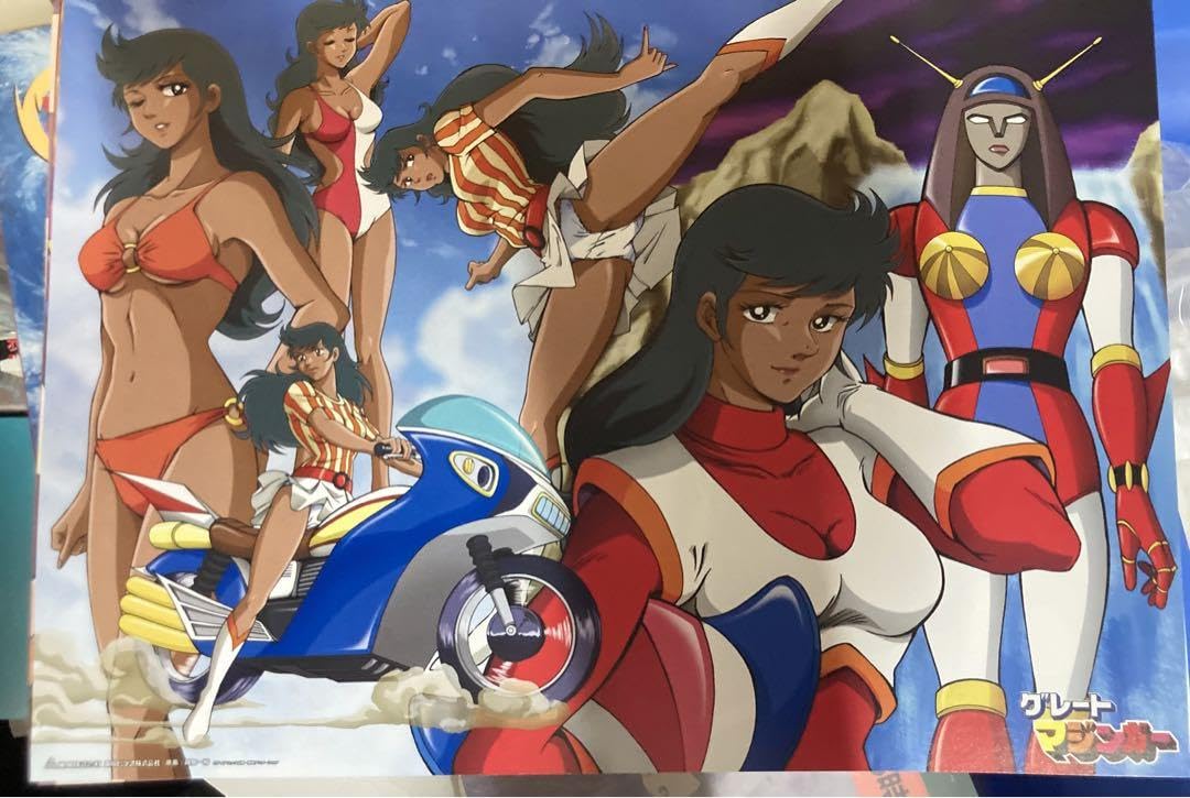 Amazon.co.jp: 越智一裕 マジンガーZ UFOロボ グレンダイザー ポスター