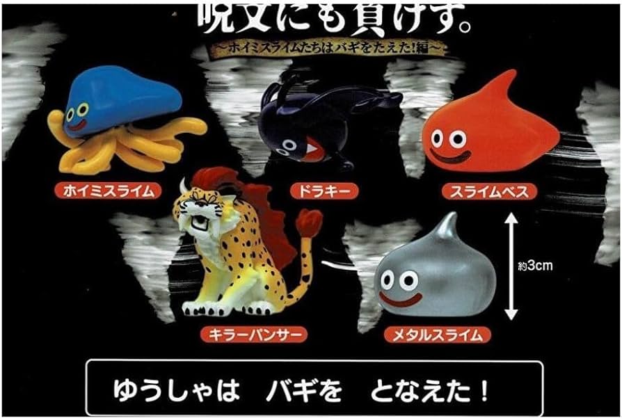 Amazon | ドラゴン＿クエスト 呪文にも負けず ホイミスライムたちは