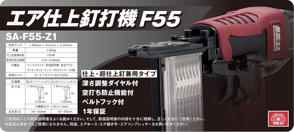 Amazon | SK11(エスケー11) エア釘打機 釘足長 15~50mm 仕上釘足長 15