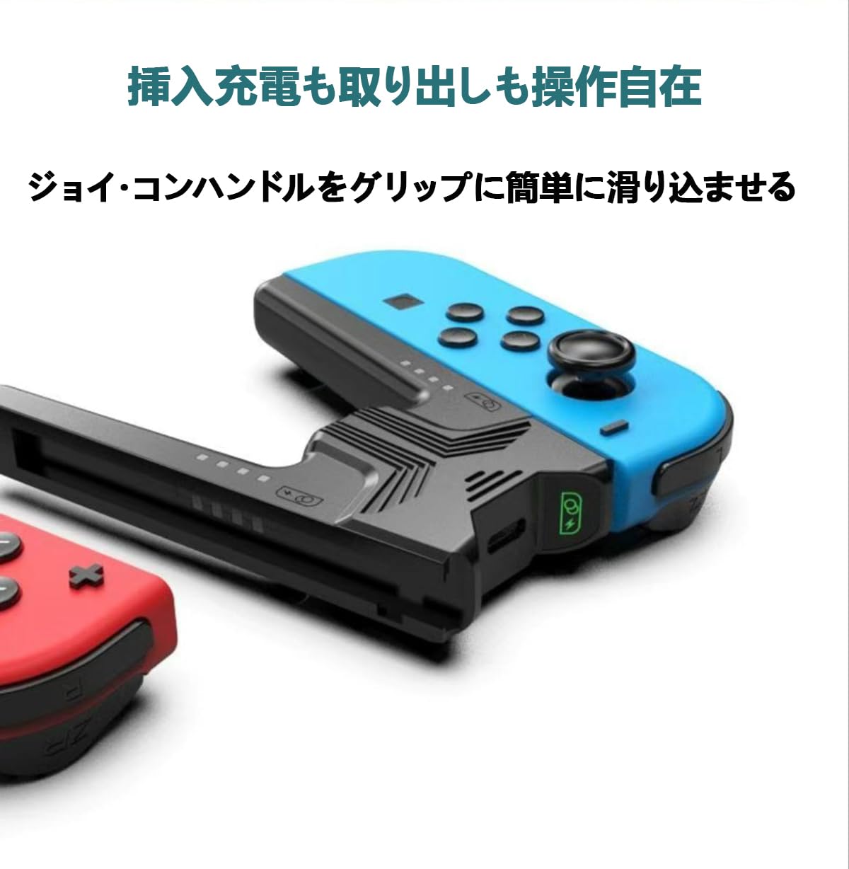 Amazon.co.jp: SZSL Joy-Con充電グリップ joy-con 充電スタンド switch