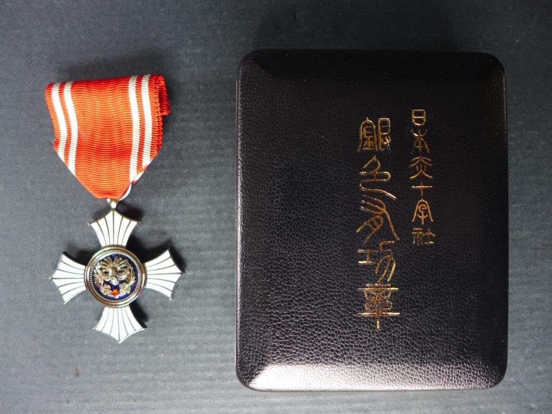 Amazon.co.jp: 時代物 二十一年 銀色有功章 日本赤十字社 徽章 ケース