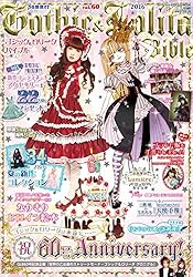 ゴシック&ロリータバイブルGothic&LolitaBible 複数号セット ゴシック