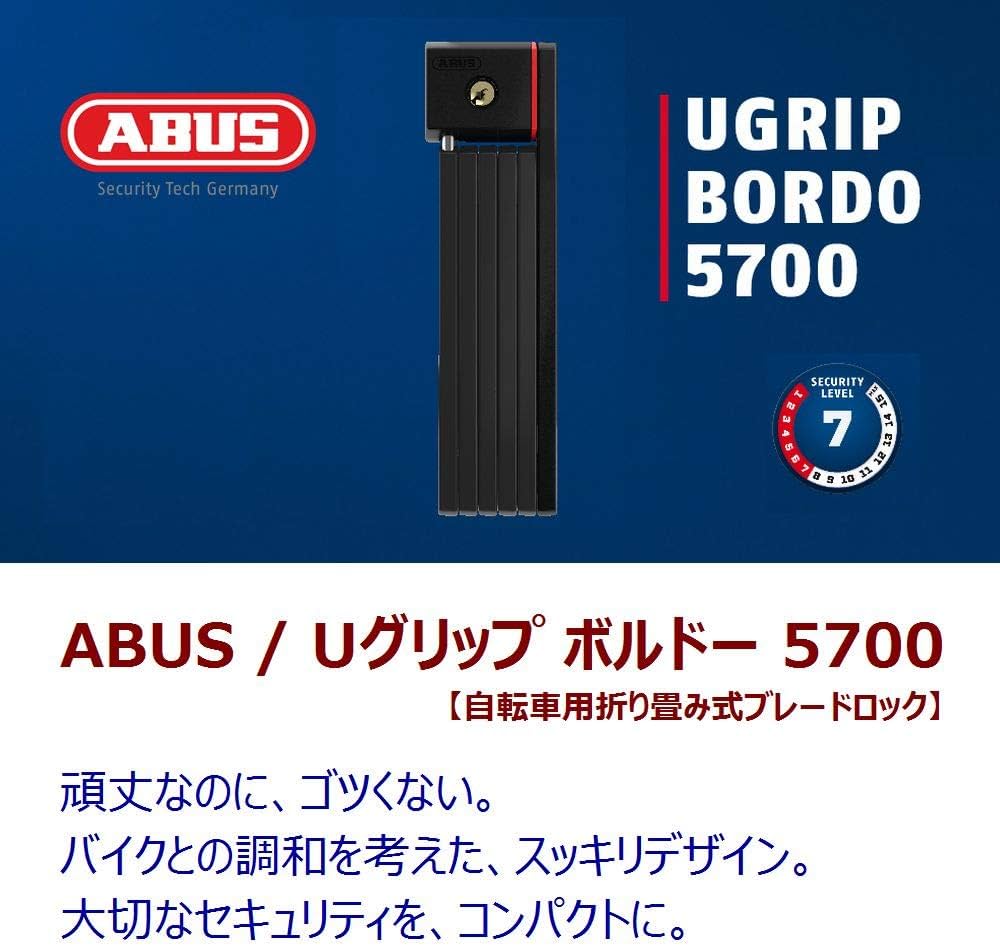 Amazon | ABUS(アブス) 信頼のドイツ製 自転車 鍵 折りたたみ式 サビに