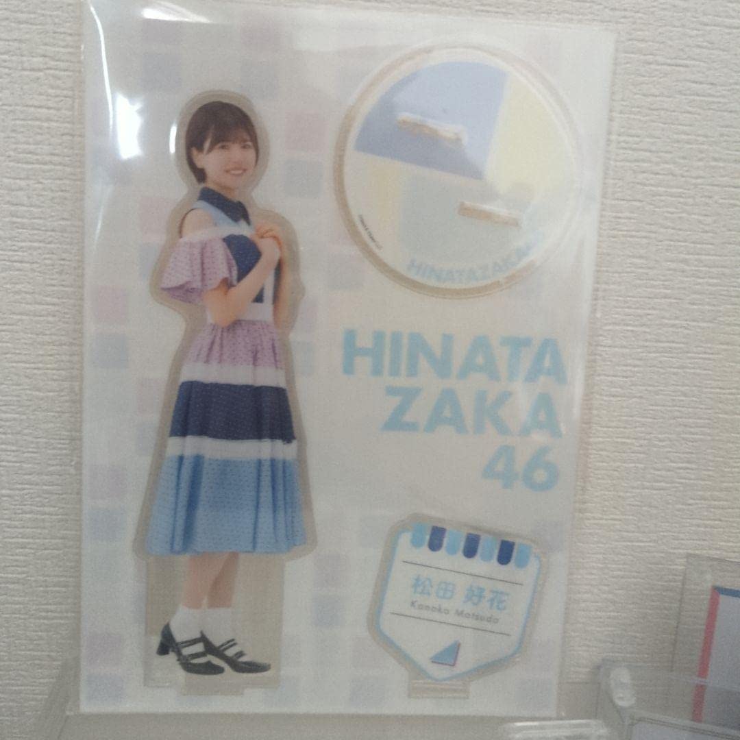 Amazon.co.jp: 日向坂46 ビッグアクリルスタンド 松田好花 アクスタ M