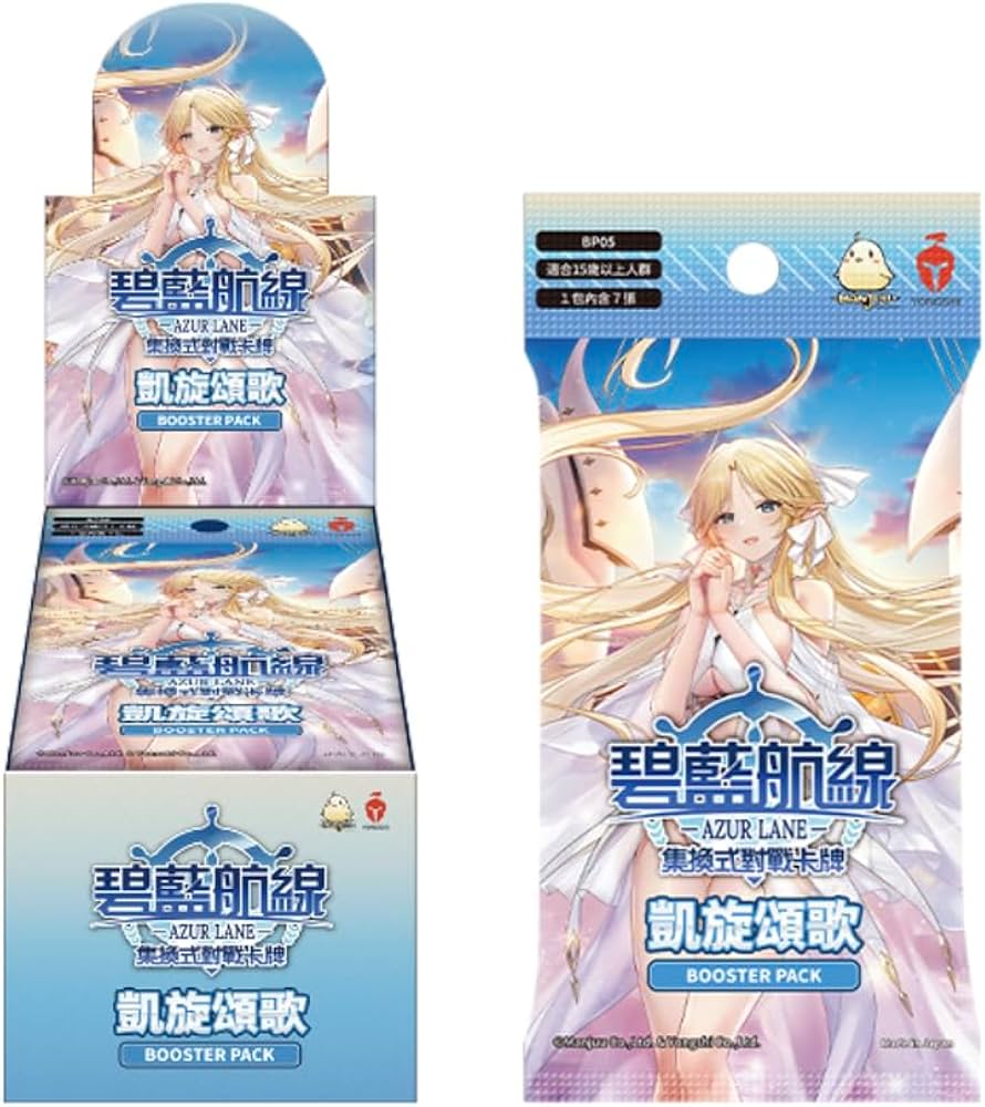 Amazon.co.jp: アズールレーン 中国語版トレーディングカード