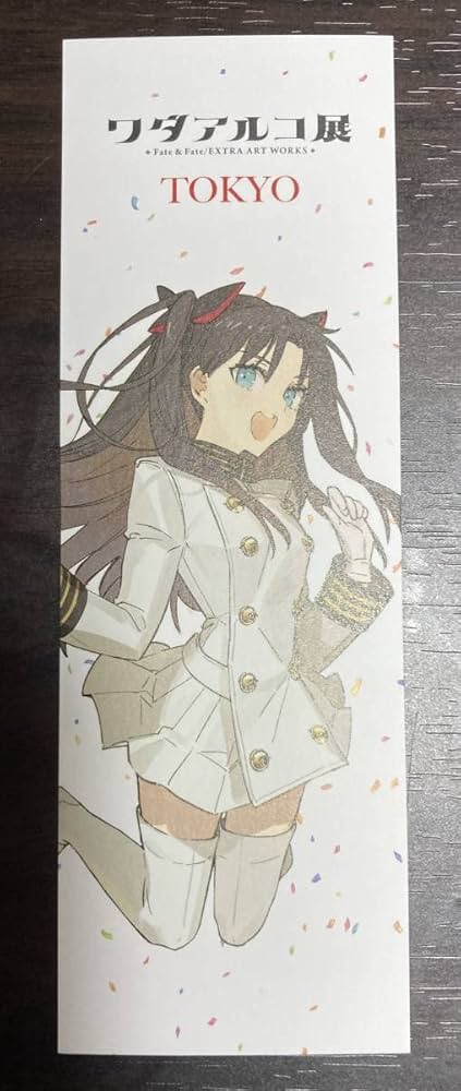 Amazon.co.jp: ワダアルコ展 Fate/EXTRA 特典 遠坂 凛 しおり Fate