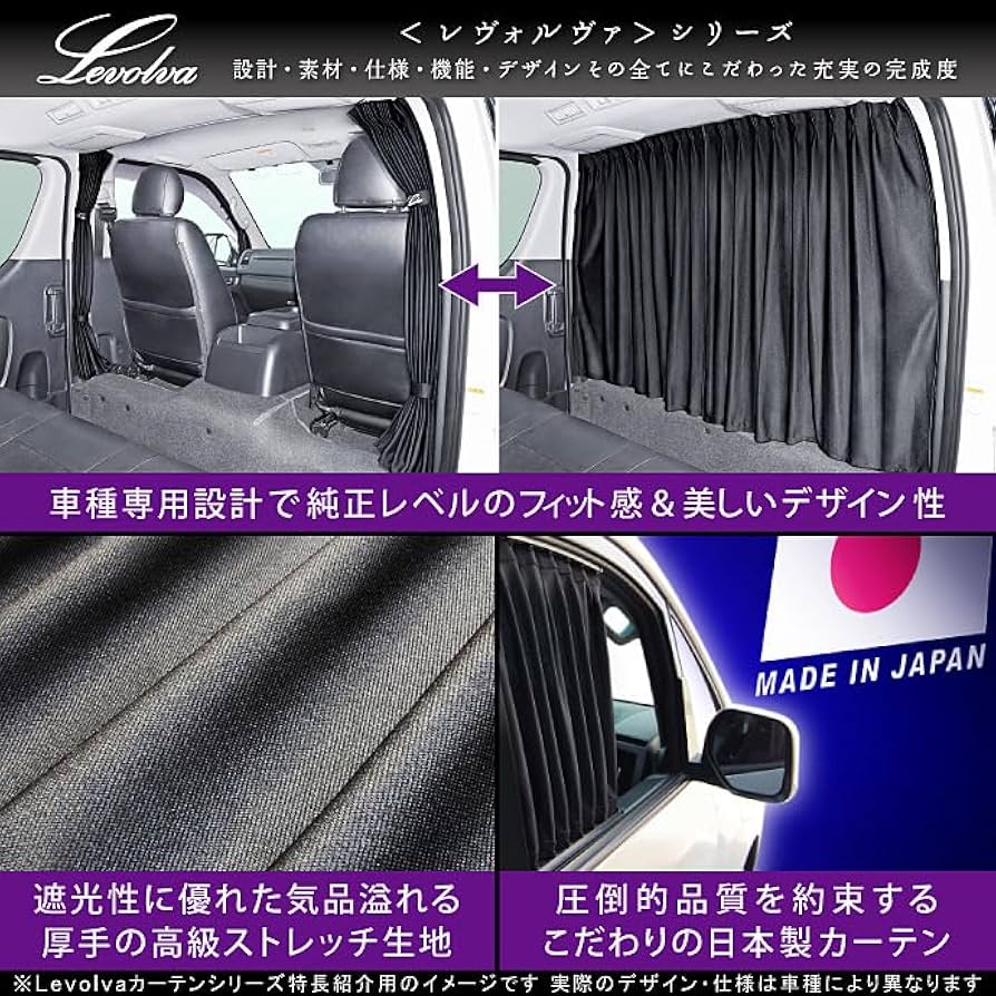 Amazon.co.jp: Levolva (レヴォルヴァ) 間仕切りカーテン - 30系