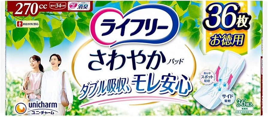 Amazon.co.jp: ライフリー 【尿もれパッド 270㏄】 さわやかパッド