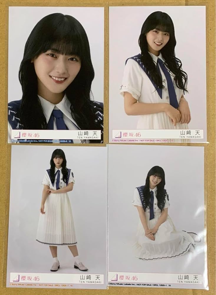 Amazon.co.jp: 山﨑天 2期生 生写真 封入 櫻坂46 自業自得 4種コンプ