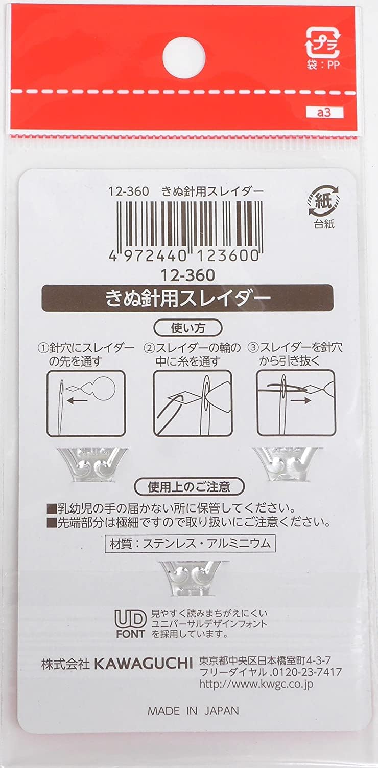 Amazon | KAWAGUCHI きぬ針用 スレーダー 12-360 | 糸通し・ひも通し 通販