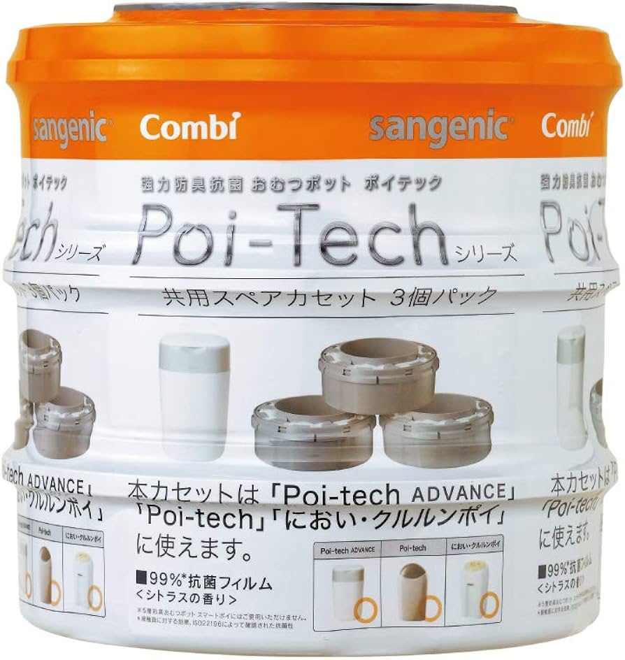 Amazon.co.jp: コンビ 紙おむつ処理ポット 強力防臭抗菌 おむつポット