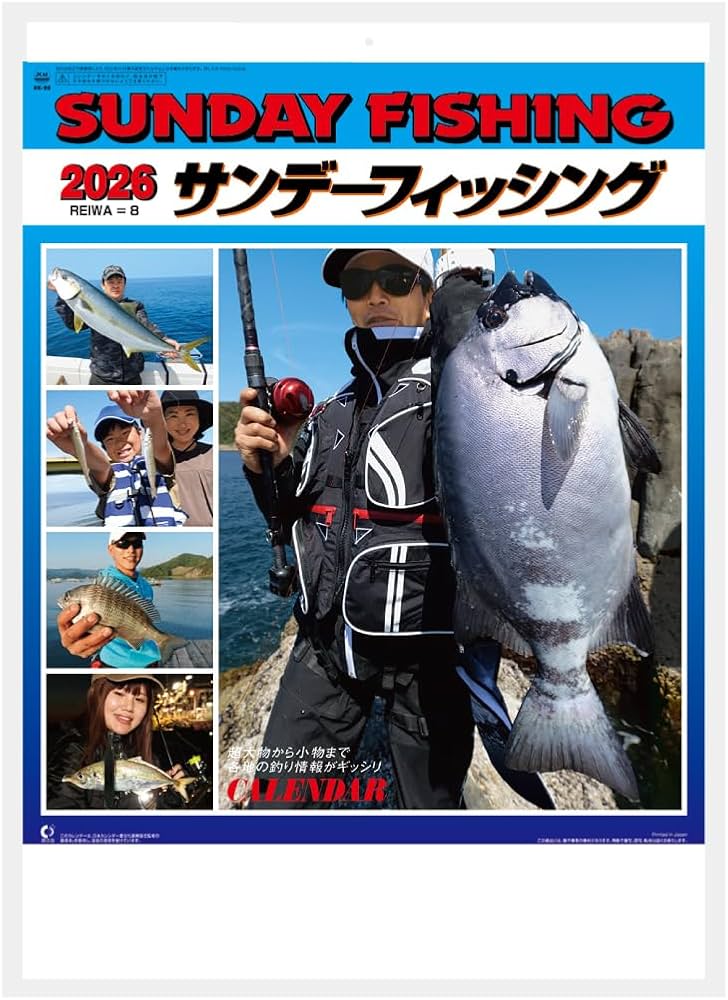 Amazon.co.jp: カレンダー 壁掛け 【2026年】 サンデーフィッシング NK