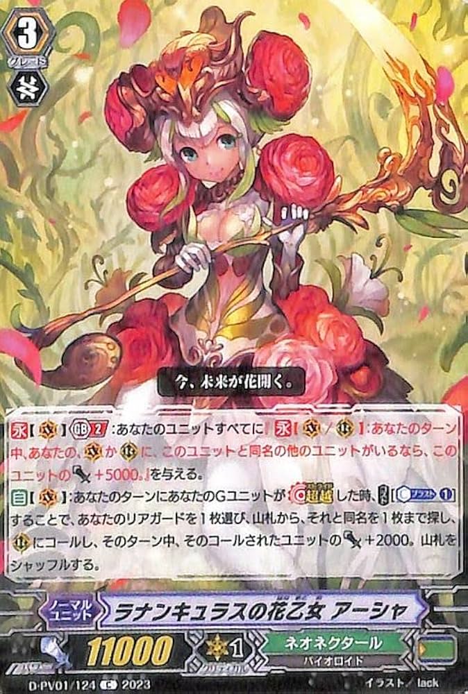 Amazon.co.jp: ヴァンガード ヒストリーコレクション ラナンキュラスの