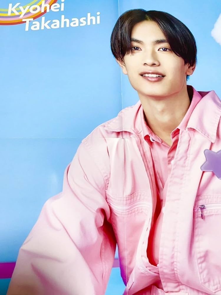 Amazon.co.jp: なにわ男子 ポスター 高橋恭平 初心LOVEうぶらぶ