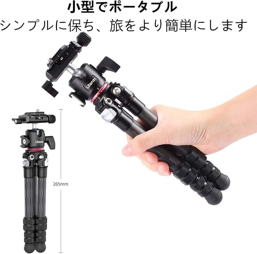Amazon | Ulanzi MT-20 71.4cm /28.1inポータブル 三脚 カーボン
