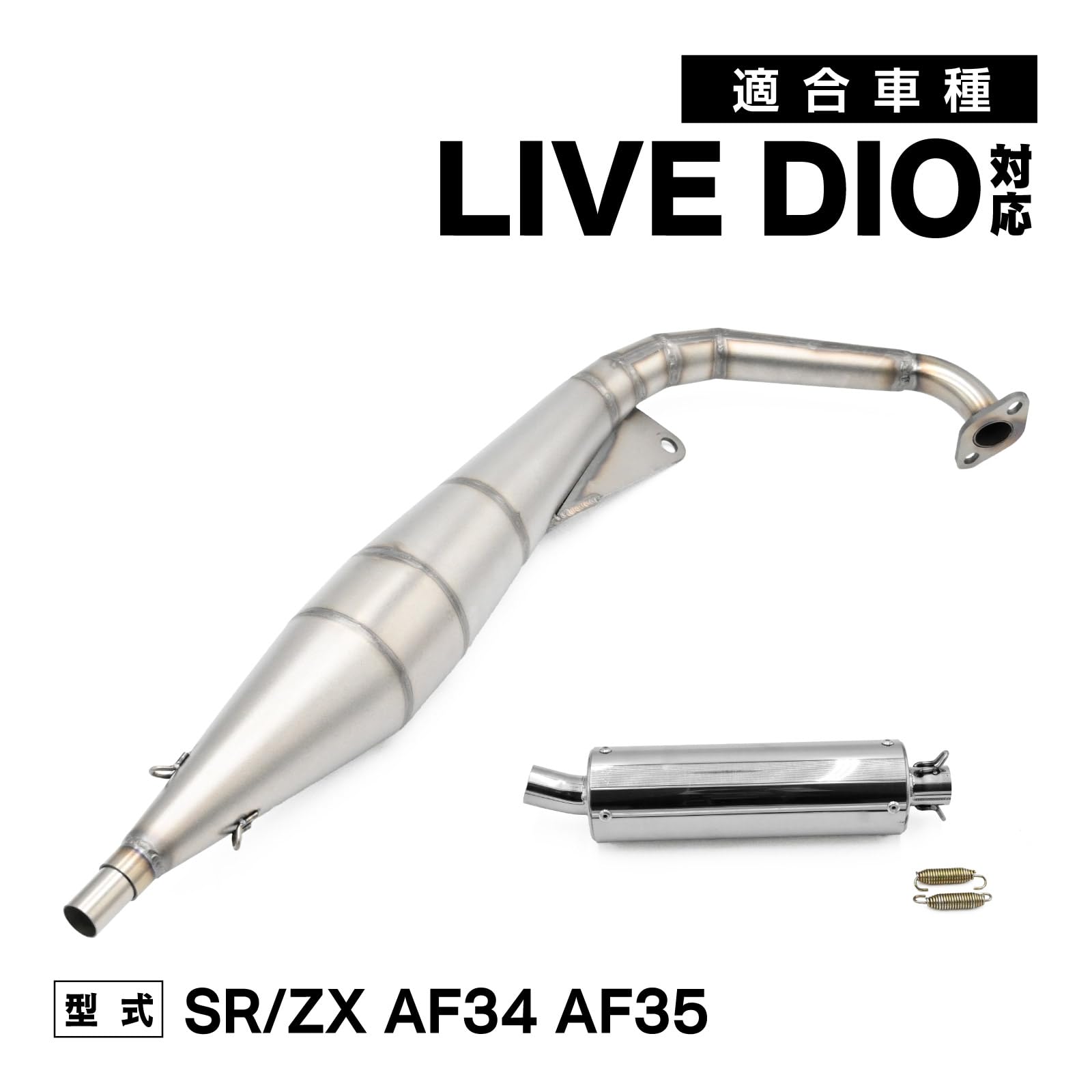Amazon | topsense ライブディオ DIO ZX SR AF34 AF35 対応 ステンレス
