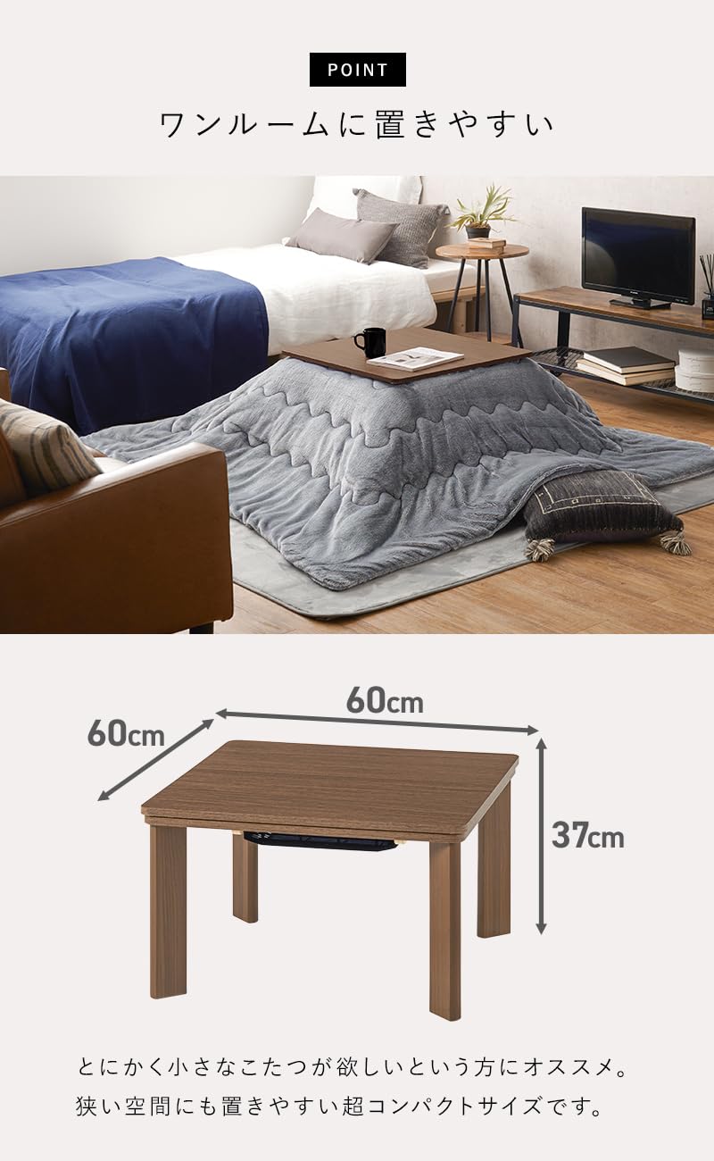 Amazon | 萩原 こたつ ローテーブル コンパクト 正方形 幅60 奥行60