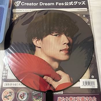 Amazon.co.jp: コムドット CDF CreatorDreamFes ゆうた うちわ グッズ