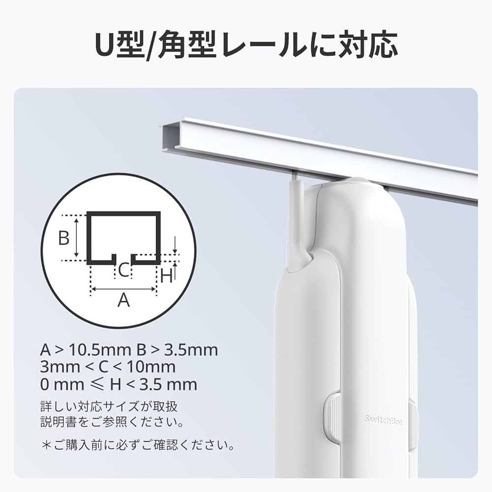 Amazon.co.jp: SwitchBot カーテン 第3世代 自動開閉 スイッチボット