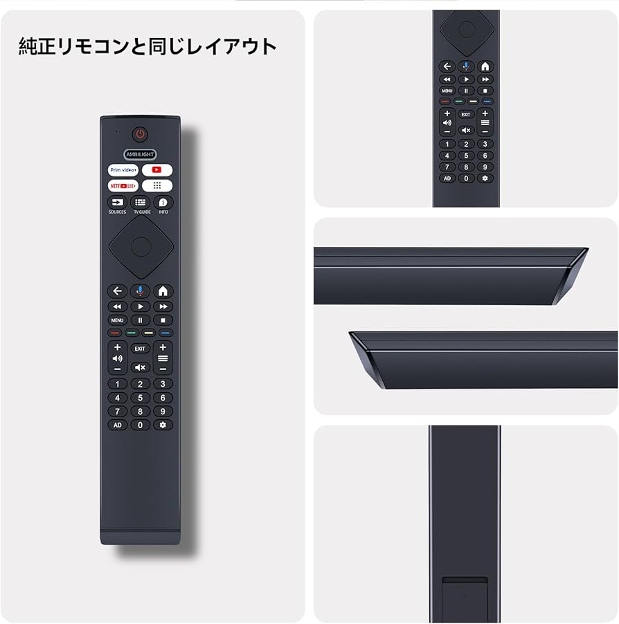 Amazon | チューナーレステレビリモコン PHH6569 for Philips