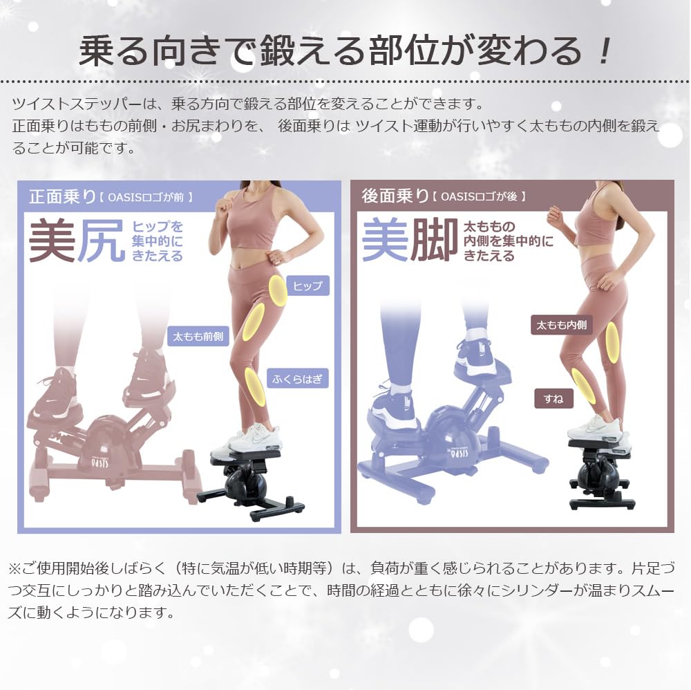 Amazon | 東急スポーツオアシス ツイスト ステッパー Premium 連続使用