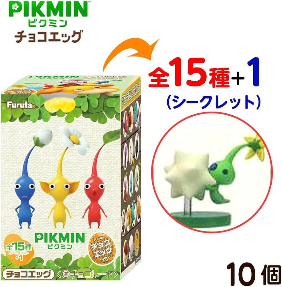 Amazon | フルタ ピクミン ピクミンチョコエッグ 10個 入り