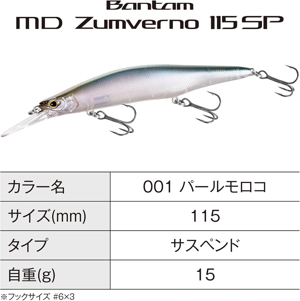 Amazon.co.jp: シマノ(SHIMANO) バスルアー バンタム MDザンバーノ
