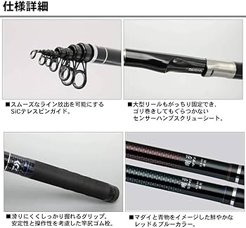 Amazon | ダイワ(DAIWA) 磯竿 剛弓ヒラマサ 4.5-53遠投・F 釣り竿