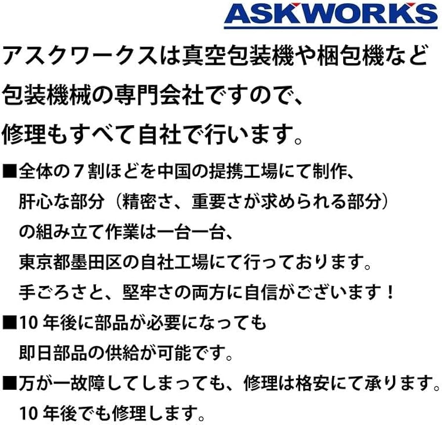 Amazon.co.jp: アスクワークス製 自動真空包装機 AZ-291K 100V 業務用
