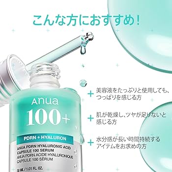 Amazon.co.jp: ANUA(アヌア)PDRNヒアルロン酸カプセル100セラム30ml