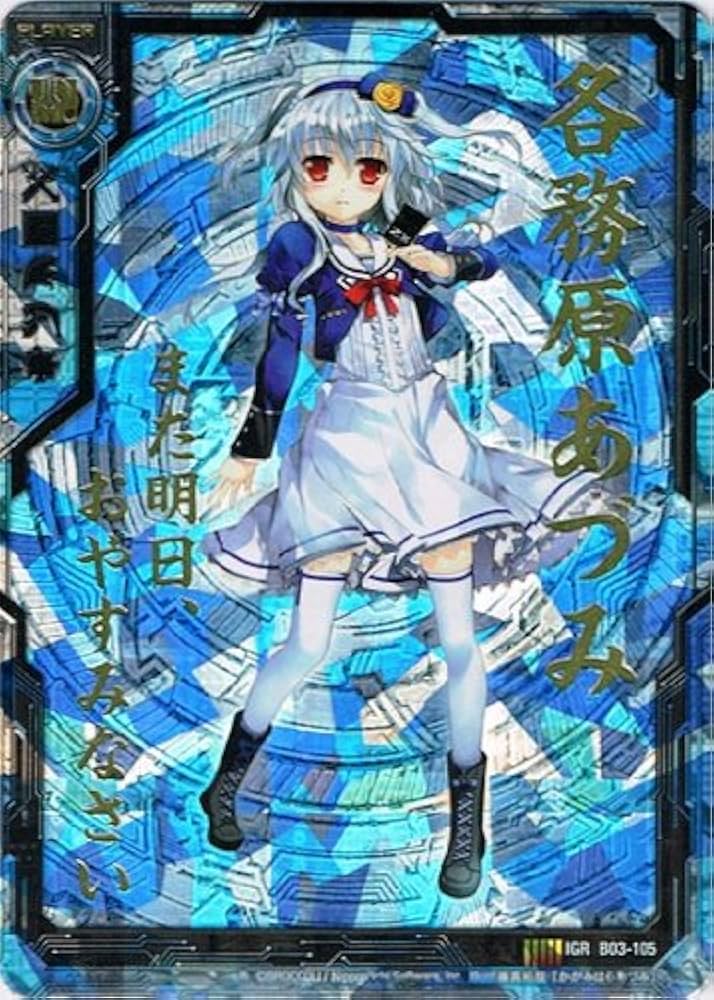 Amazon.co.jp: 【Z/X ゼクス】[ 各務原あづみ ]( IGR ) b03-105 《五帝