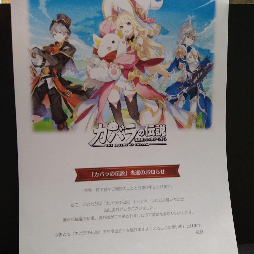 Amazon.co.jp: カバラの伝説 ホテイアオイ役 高田憂希さん 直筆サイン