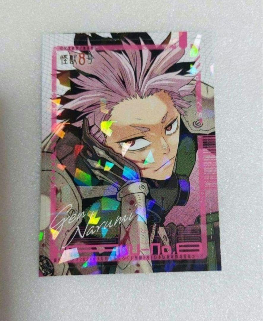 鳴海弦 隊員証風カード 50枚 怪獣8号【鳴海弦】隊員証風カード 30枚