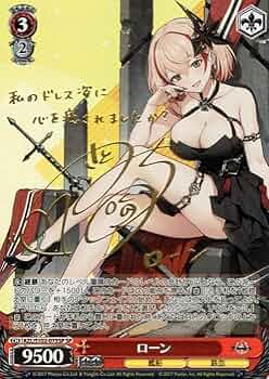 Amazon.co.jp: ヴァイスシュヴァルツ アズールレーン ローン(SP