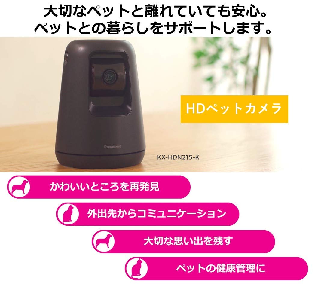Amazon.co.jp: パナソニック スマ@ホーム 自動追尾機能 転倒防止構造