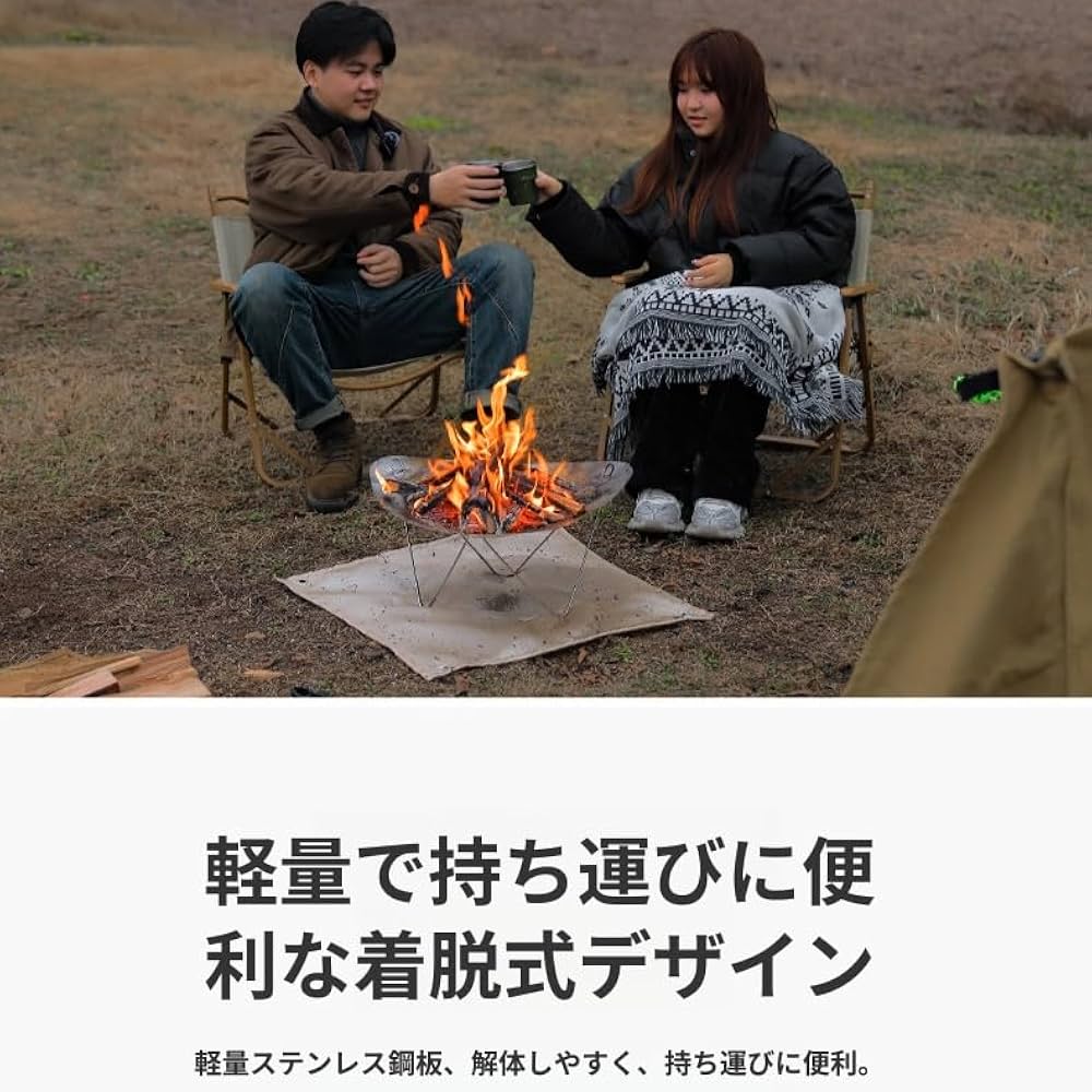 Amazon | 焚き火台 コンパクト ミニ ソロ 軽量 取り外し可能 キャンプ