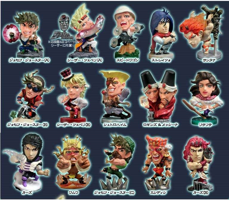 Amazon | ミニフィギュアコレクションEX ジョジョの奇妙な冒険vol.1 第