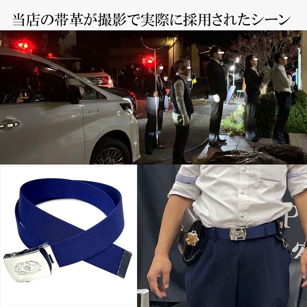 Amazon | 警察グッズ 旭日桜花桜葉エンブレム帯革ベルトセット ローラ