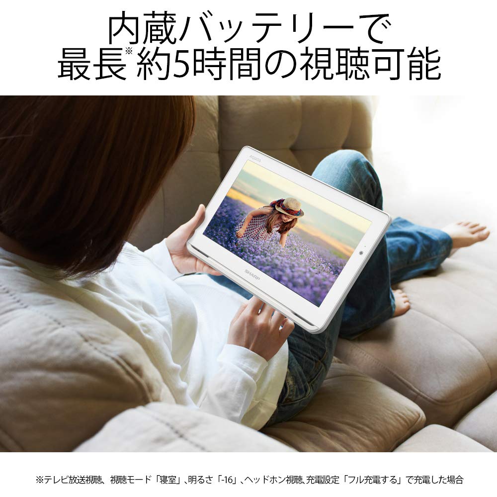 Amazon | シャープ ポータブル液晶テレビ ハイビジョン 防水