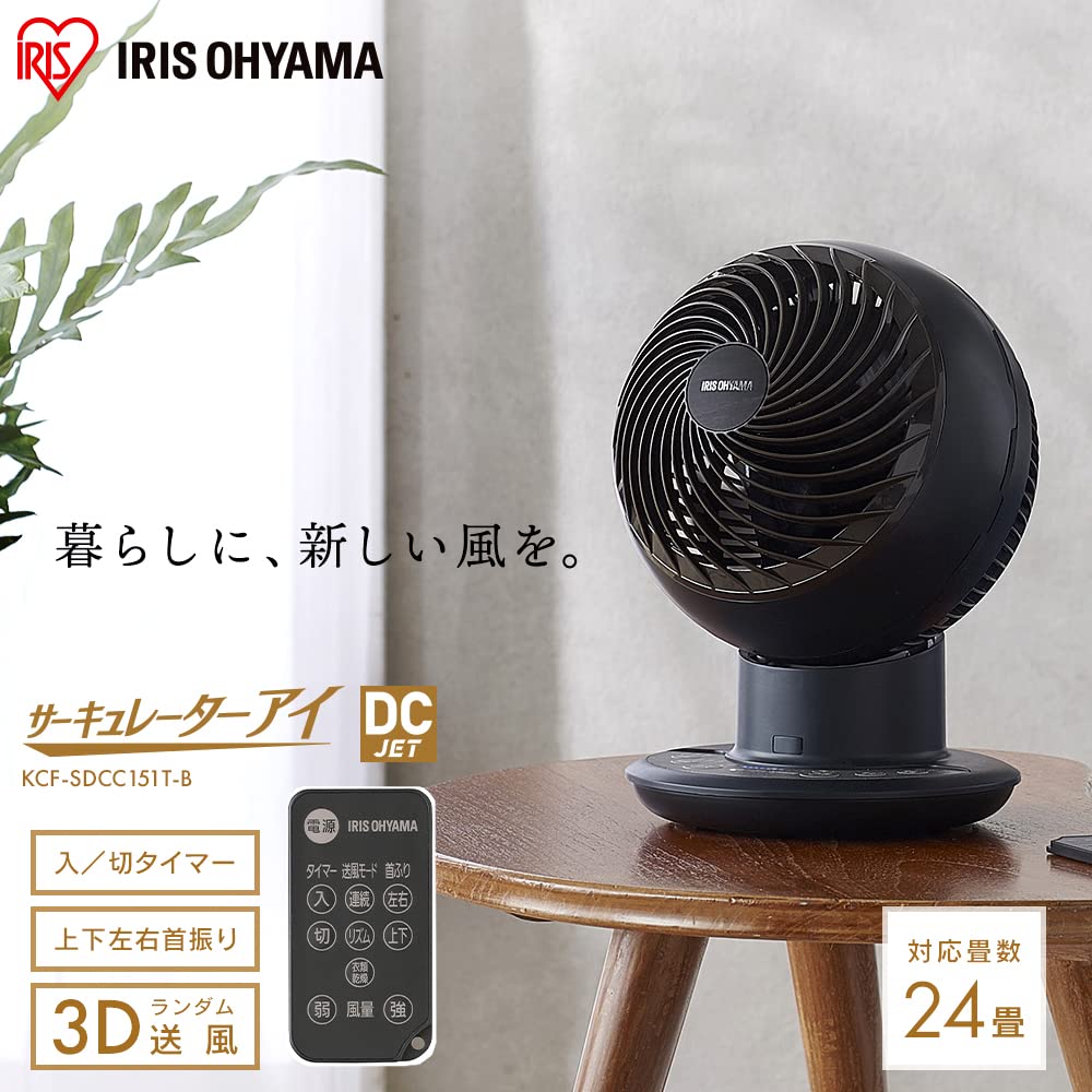 Amazon | アイリスオーヤマ サーキュレーターアイ DC JET 15cm KCF