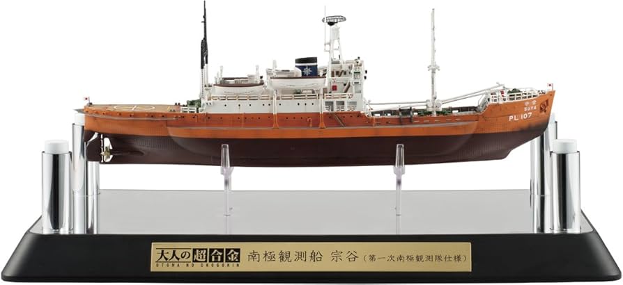 Amazon | TAMASHII NATIONS 大人の超合金 南極観測船 宗谷 (第一次南極