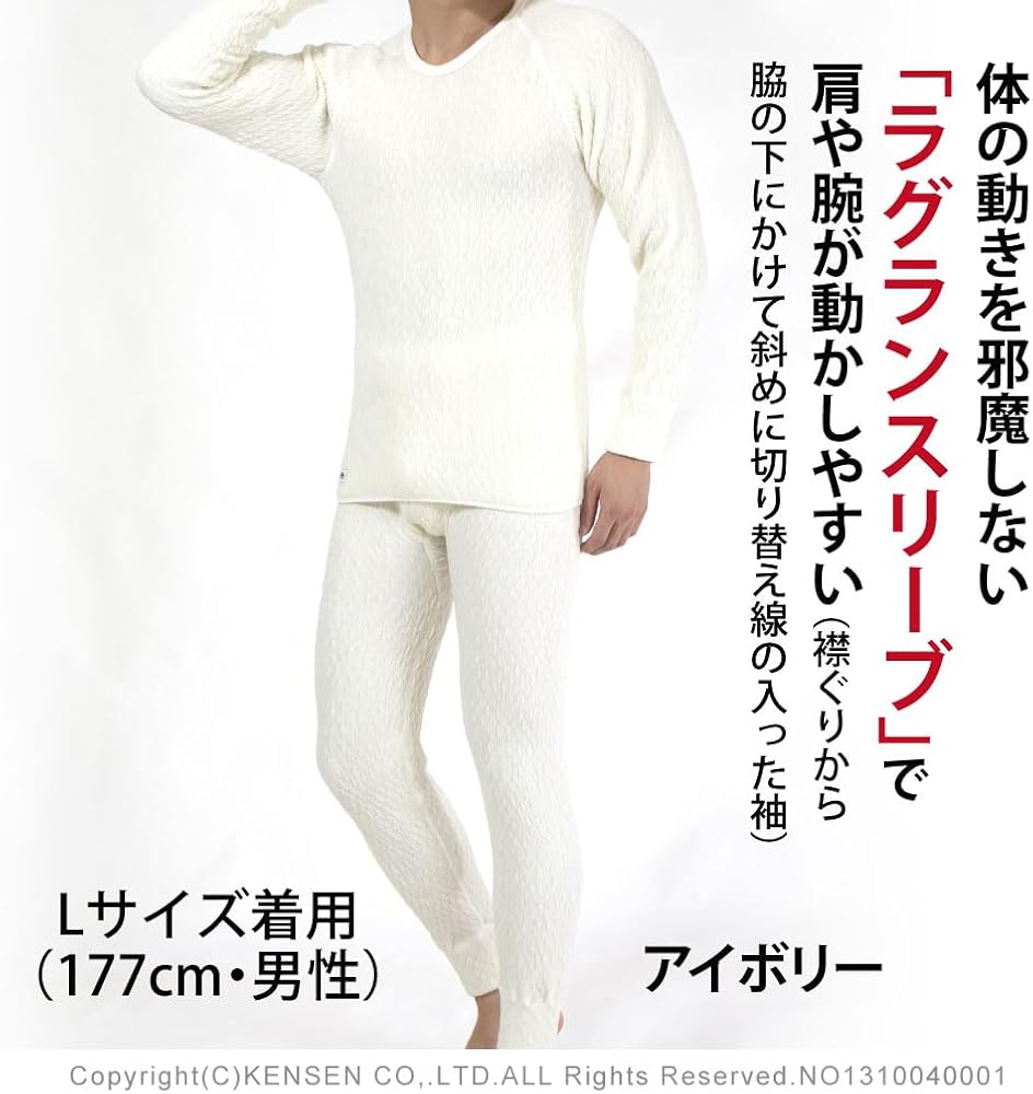 Amazon.co.jp: [ひだまり] 紳士用 長袖丸首シャツ 防寒インナー