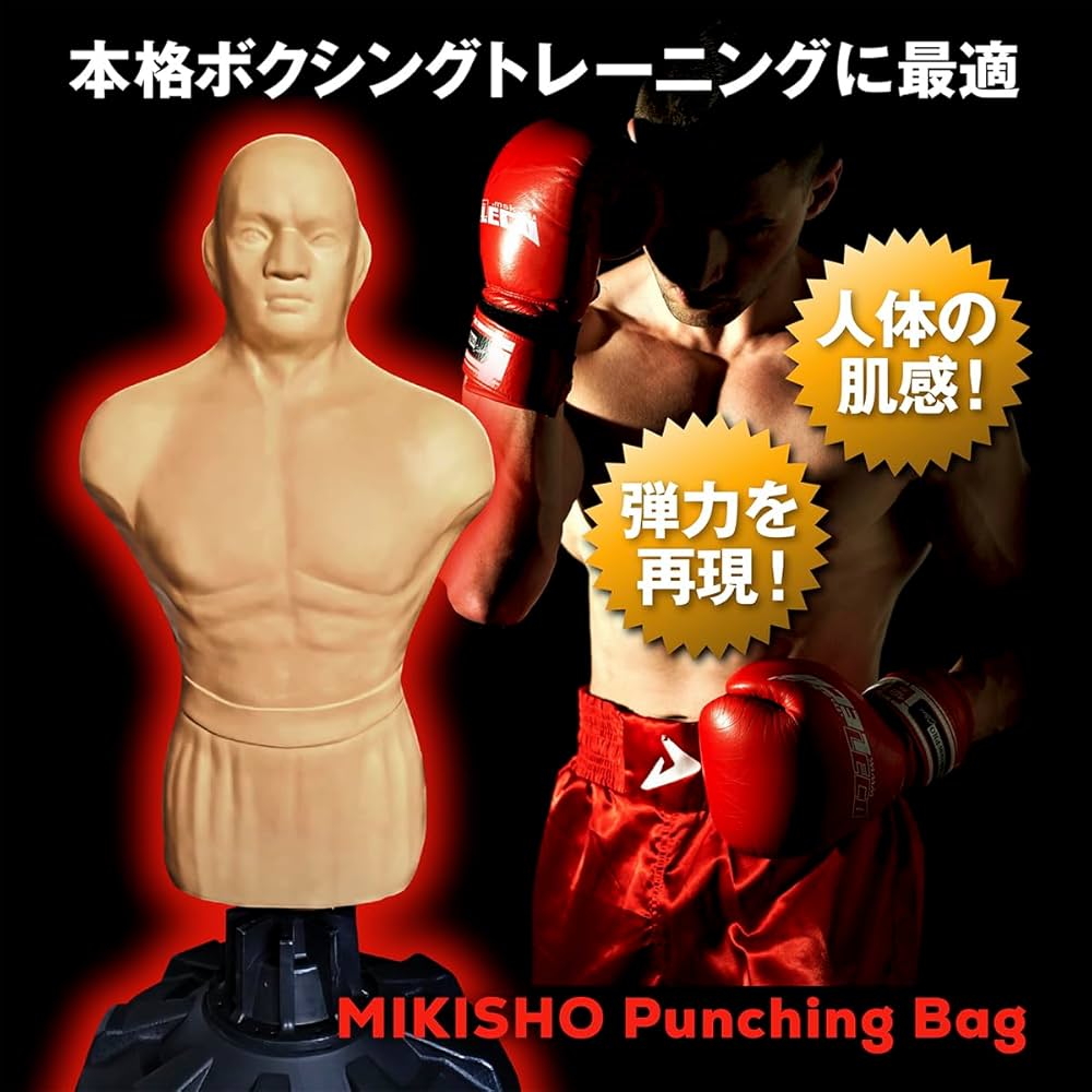 Amazon.co.jp: MIKISHO 人型サンドバッグ サンドバッグ 自宅用 自立型