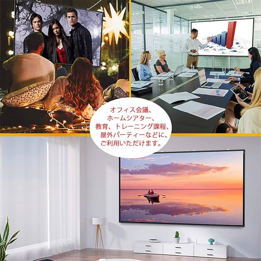 Amazon | 200インチ防しわプロジェクタースクリーン ガラス繊維材料4:3